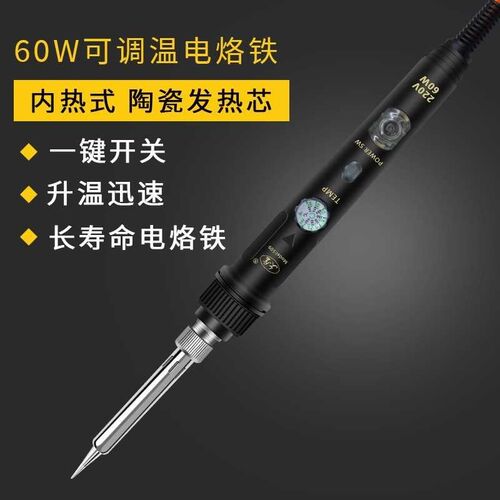 热销热销电烙铁家用维修焊接套装恒温内热式60W调V温圆头电洛铁电