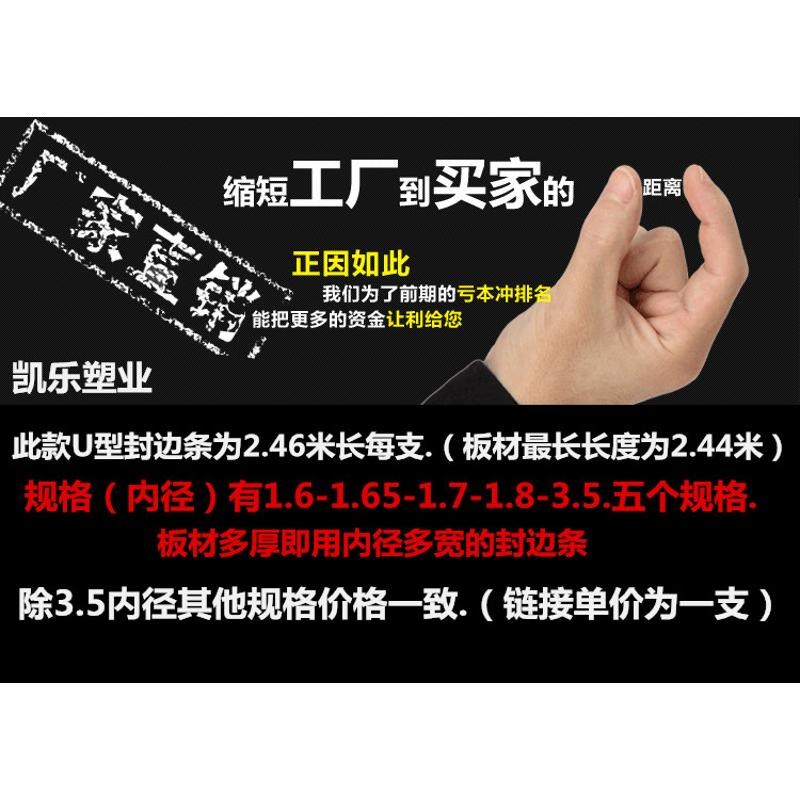 热销U型PVC封边条卡条扣条收口装饰生态免漆板Q橱柜家具木门塑胶