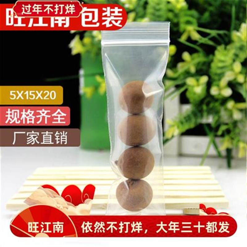 热销5*15cm*20丝自封袋小号加厚长条形零件塑料包装袋X密封口袋子
