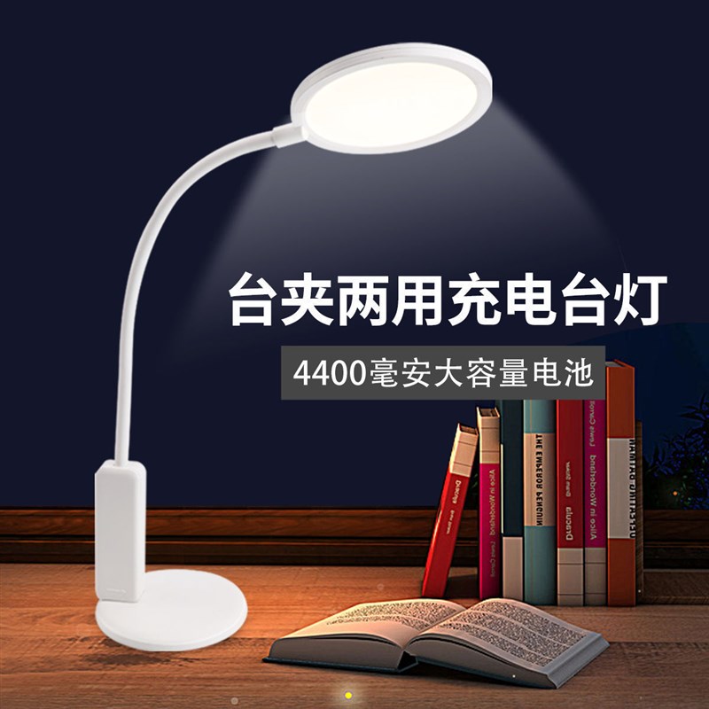 热销孩视宝台灯夹子式学生宿舍可充插F电护眼书桌台夹两用床头灯V