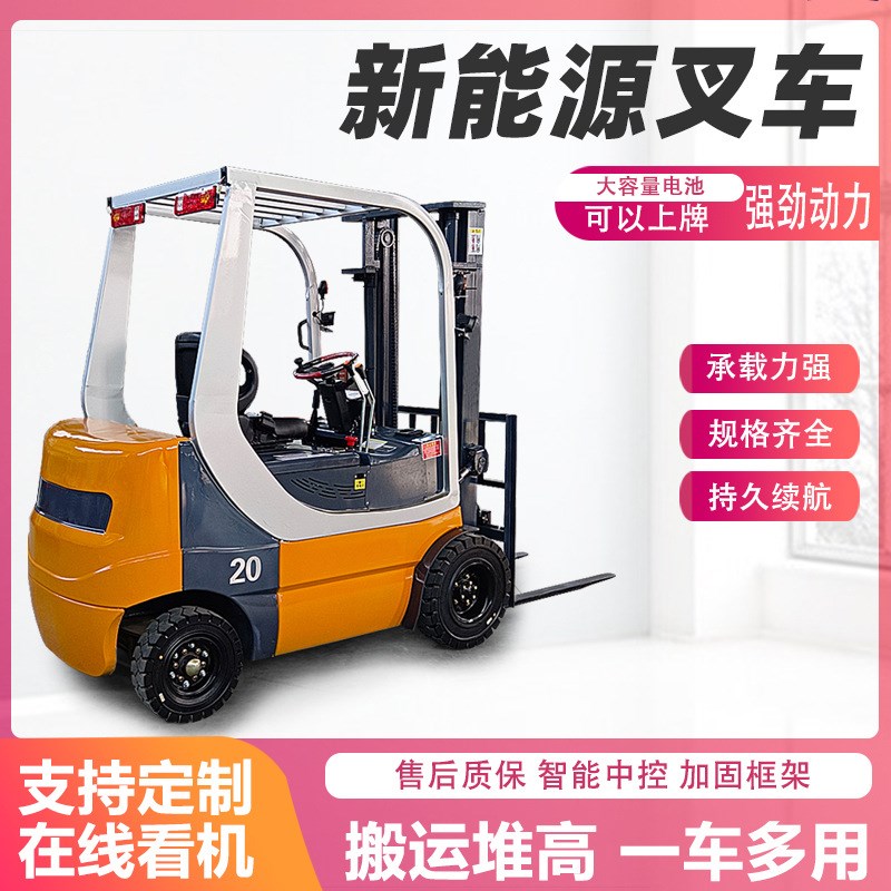 热销厂家货源电动叉车2吨1吨纯电液压堆高工厂作S业搬运举升新能