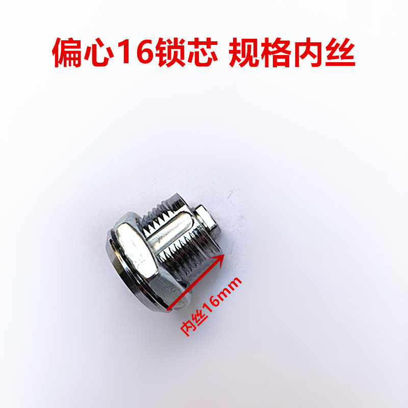 热销柜门a锁档案柜上下拉杆锁工具箱锁芯红绿指示锁头铁皮文件柜