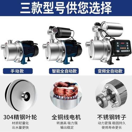 热销新品不锈钢变k频全自动家用自吸增压泵220v静音喷射泵自来水