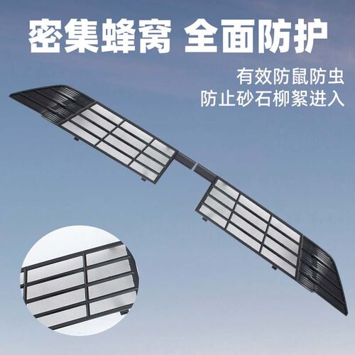 热销适用于长安启源Q05防w虫网前中网水箱防护网防尘防蚊免拆改装