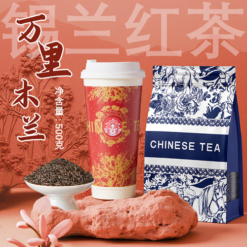锡兰红茶斯里兰卡高地红茶万里木兰鲜奶茶平替茶底牛乳茶饮店专用