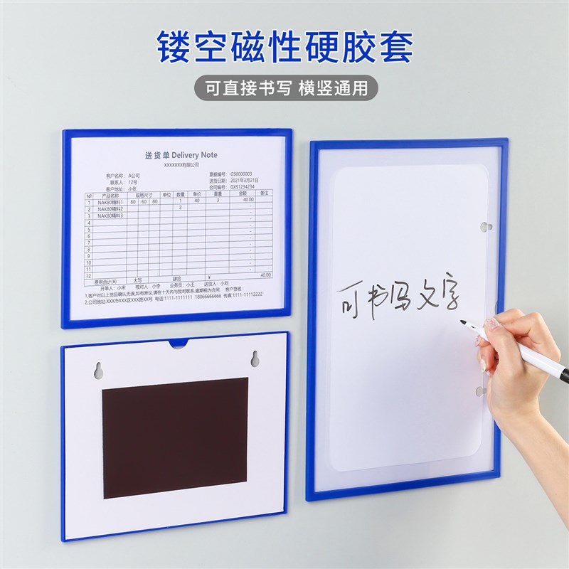 速发磁吸文件夹透明a4文件袋仓库设备检点表看板a磁性展示框货架