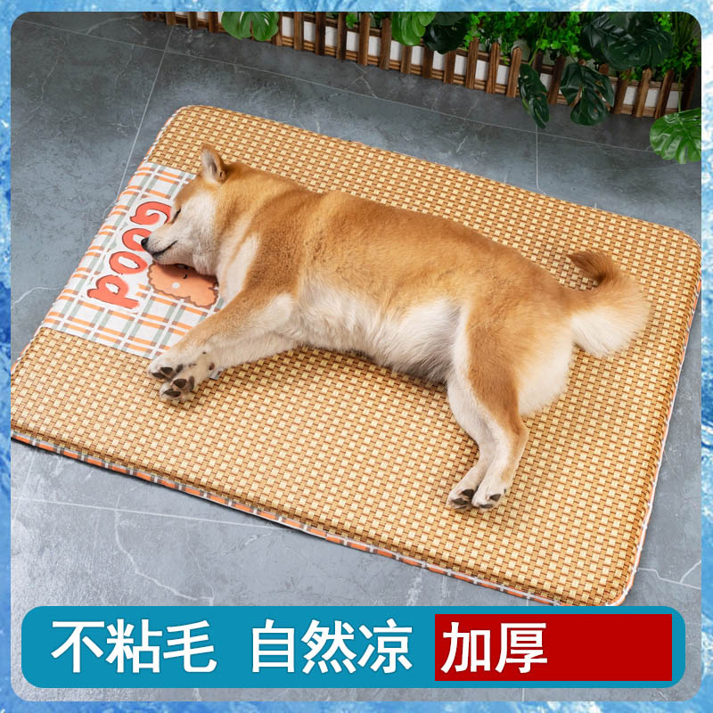 速发凉用睡垫狗垫狗睡觉专用凉垫地垫子窝夏季柴犬柯基席品