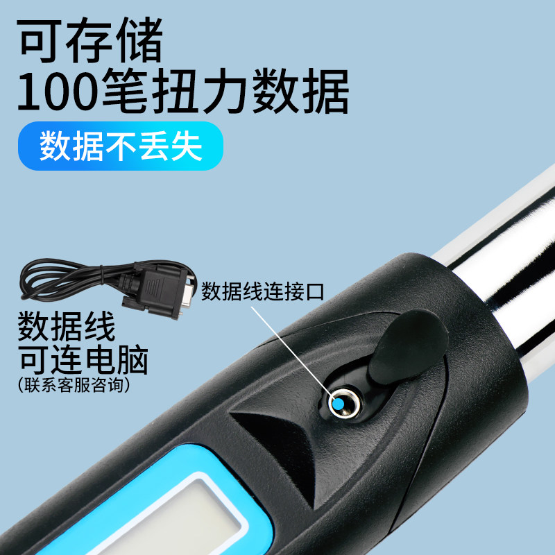 速发数显扭力扳手力矩预置可调式公斤汽修火花塞电子套筒扭矩扳手