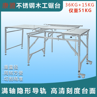 速发作盟无尘台锯装修木工推台锯精功能锯台工康台多密锯台无尘子