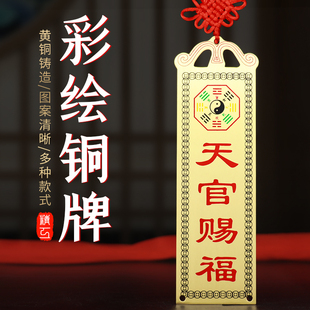 速发彩绘铜官山海镇室外挂件石敢当太公在此百无禁天忌牌赐福门对