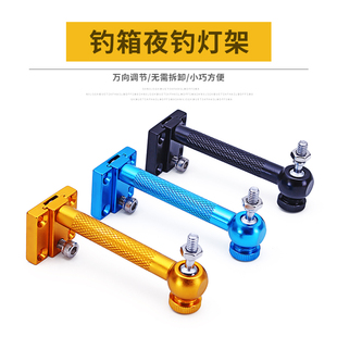 速发新款夜钓灯支架钓箱配钓向钓椅灯架配件钓鱼灯架件鱼用品