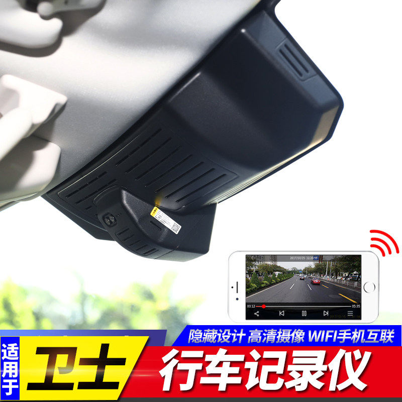 速发适用于20-24款路虎全新卫士行车仪车载电子狗高清1440P
