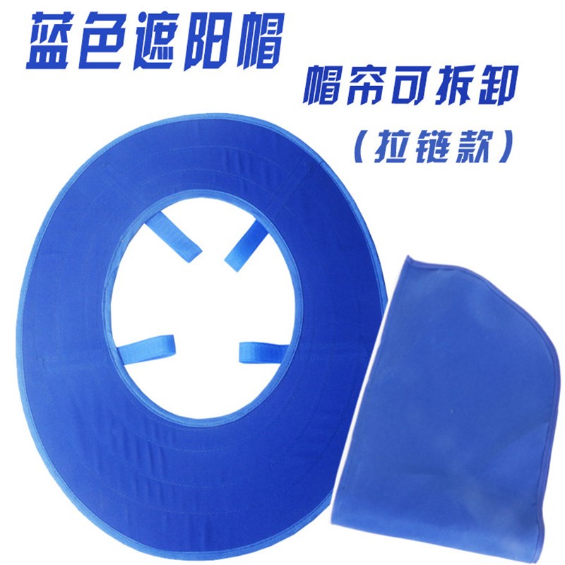 速发透气夏季安全施工工地防晒帽遮帽遮板大沿帽劳保防紫外线布