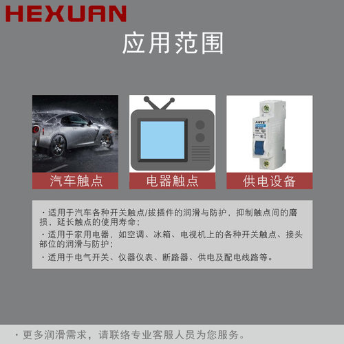 速发厂家汽车插头触化脂 开关金属电路插件接低温防水防锈氧电高