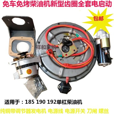 速发沭河三轮邮轮单杠柴油机手摇改装电打火启动马达发包车四用