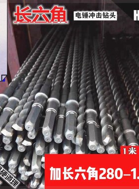 速发8EX冲长六角头锤加击钻电适于东城混泥土过墙面专用打孔