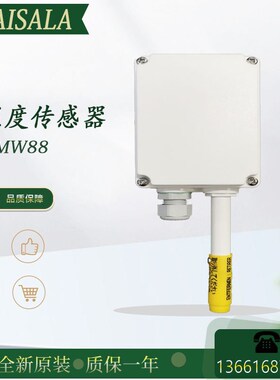 速发拉VSA温湿度传感器 HMW82 H W8 HMW88MHMW88D壁挂式室内