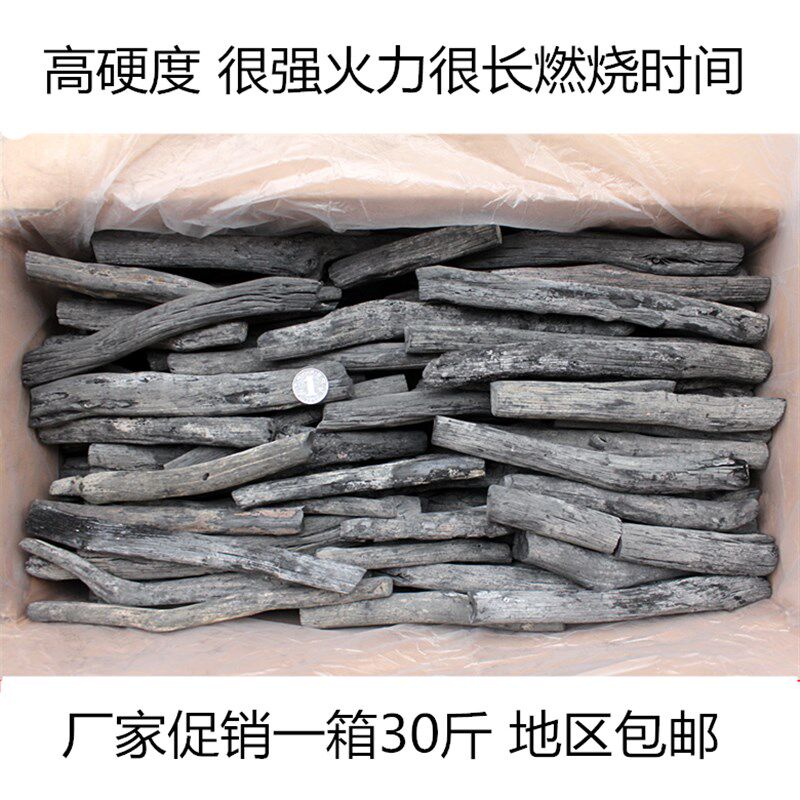 速发级备长炭乌冈炭白炭木炭青冈烧烤炭火锅煮茶无烟0斤地区包邮