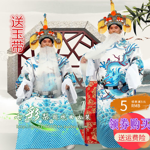 速发七豫新款戏曲古装影视京剧国剧彩丈耳不闻帅盔丞相蟒袍白色大