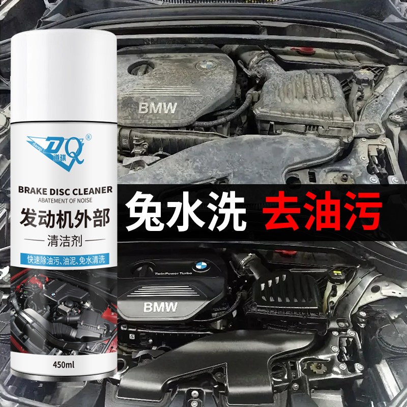速发汽车外部清洗剂 免水洗引擎机舱外表去污渍油污 泡沫清洁剂
