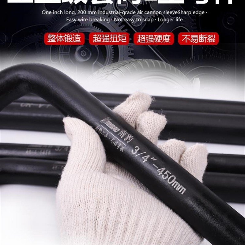 速发重型套筒弯杆1/2L型扳杆重型/4加强加力杆1寸7字型扳手