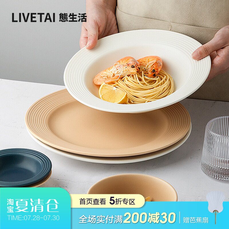 速发西生活 风陶瓷盘子菜年牛排盘态餐盘套装汤盘过盘用的餐具