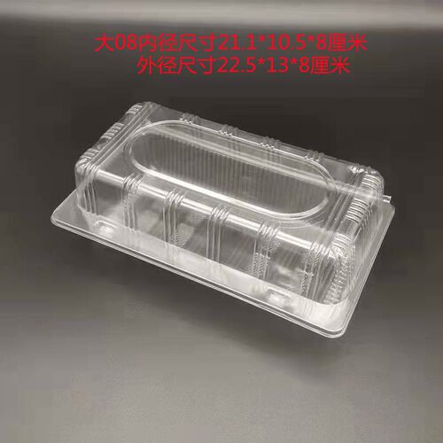 速发一次性长方多吸塑盒点心果蔬包装0用盒面包蛋糕西点1形0个起