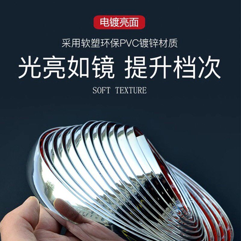 速发汽车门防撞条车身装饰条中网前后保险杠防擦镀铬亮条磕碰电镀