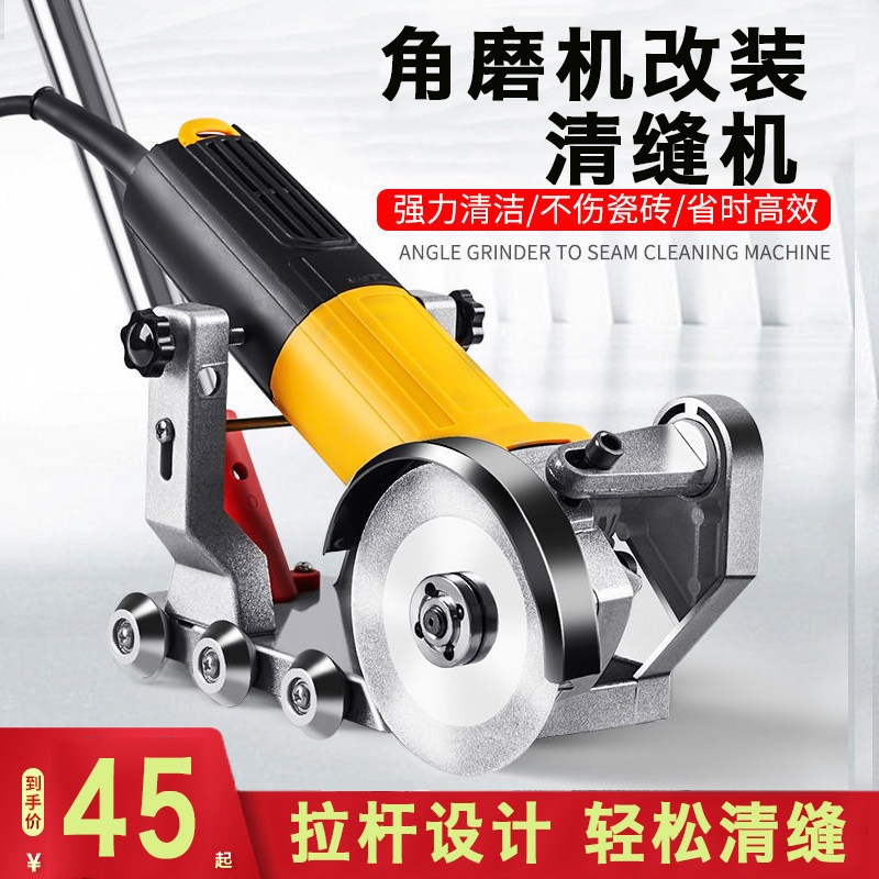 速发缝砖清缝机清角磨机支架开槽器专业美瓷工具无尘器缝神器