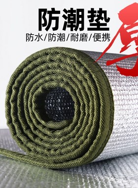 速发imb外r户e防潮垫加厚营露帐篷家用打地铺铝膜防水野餐垫子