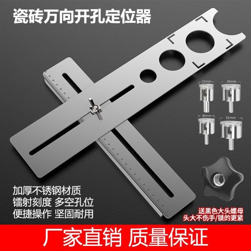 速发新款不锈钢向瓷砖开孔器墙地砖钻头打孔神器多功能测量工具
