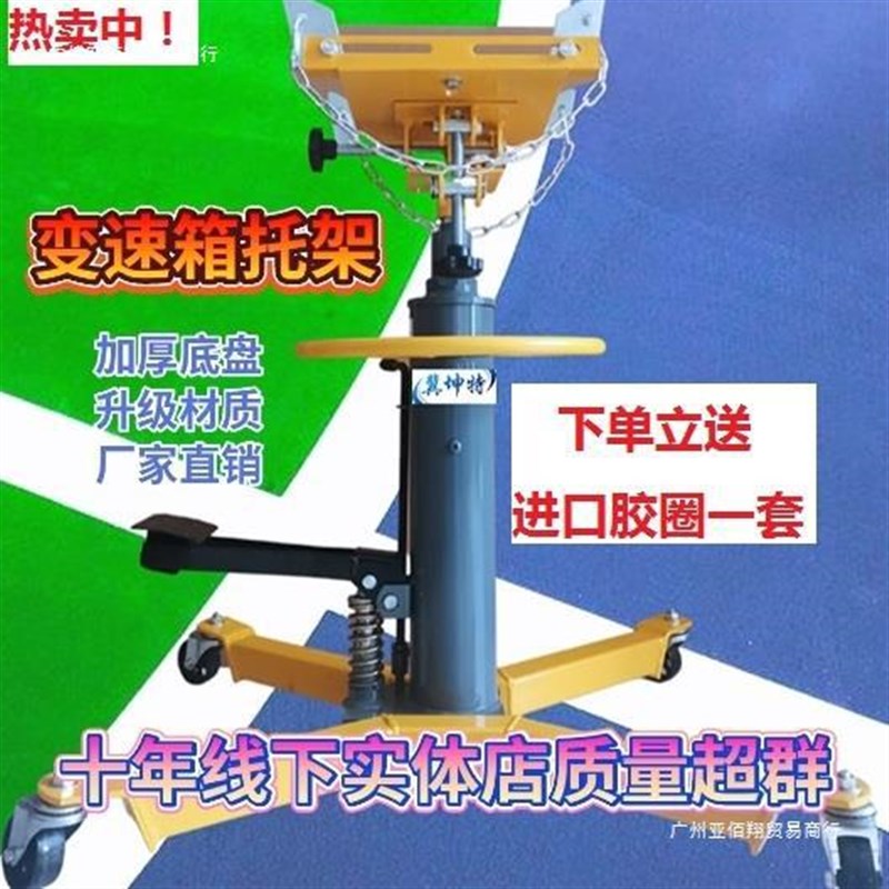 速发波箱顶顶位运送器变箱千斤顶0.6T波速箱托架高位高托盘汽保