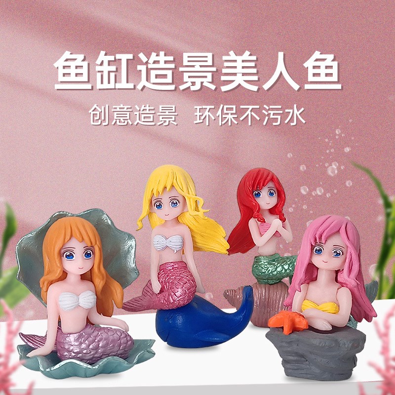 速发贝景美人观微景鱼装饰盆景鱼缸摆件玩偶海洋壳观水族造景