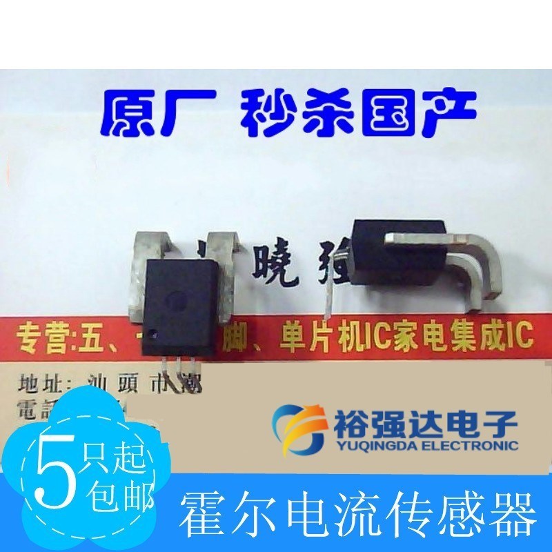 速发AEGRO霍尔电流传感器ACSF54K-150-检F7-T P测交流直流150A