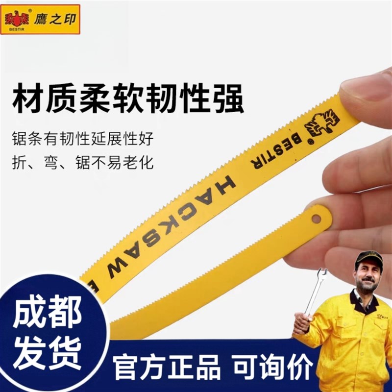 速发锯钢高速条木工手工锯子锯片软锯刚条木材不锈钢金属切
