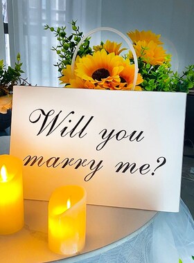 速发七夕情人节求婚板表布告举牌生手白浪漫氛围装饰白置