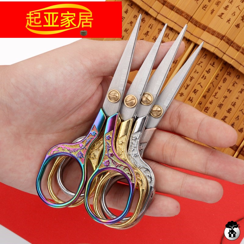 速发手工剪不锈家钢缝用纫线头绣花裁缝剪纸精美尖嘴复古小剪刀