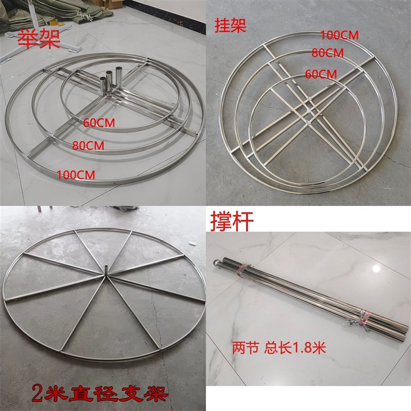 速发宝盖支架经幢挂架底座华盖黄罗伞不锈钢举杆撑杆伞架法会圈架