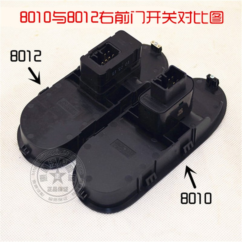 速发江淮同悦车窗玻璃升降开升降器电动玻璃开关玻璃控制主开关左