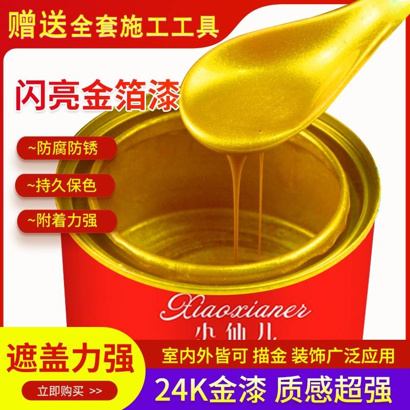 现货速发烫金漆水性金属漆净味环保牌匾碑文漆珠光金泊漆金色描金