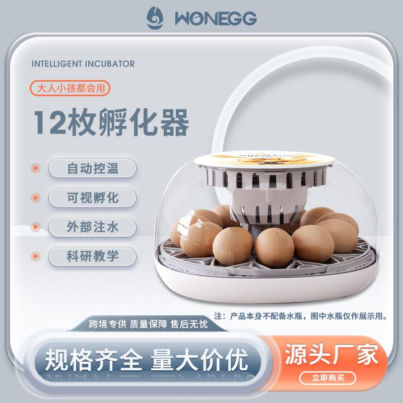 速发新品12枚小鸡孵蛋器养殖设蛋孵化蛋 鸡备孵器机鹌鹑孵化机