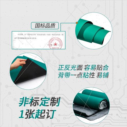 速发新防静电台垫橡胶垫实布室工作维修桌验桌垫橡胶板耐高温胶皮
