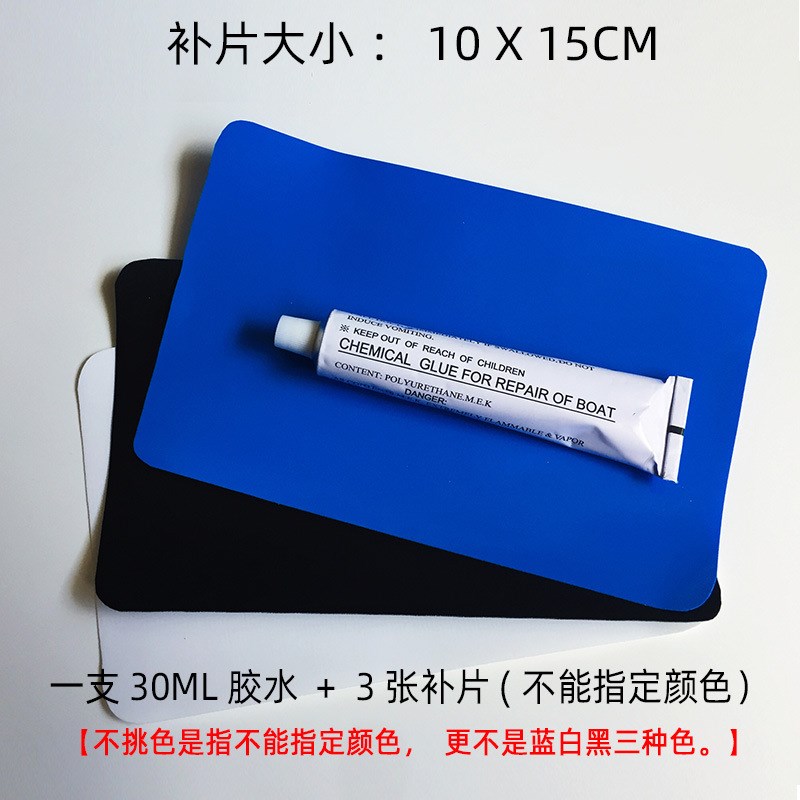 速发艇修补包PVC充气船下水裤修理配件游泳圈游泳池修补徐萍