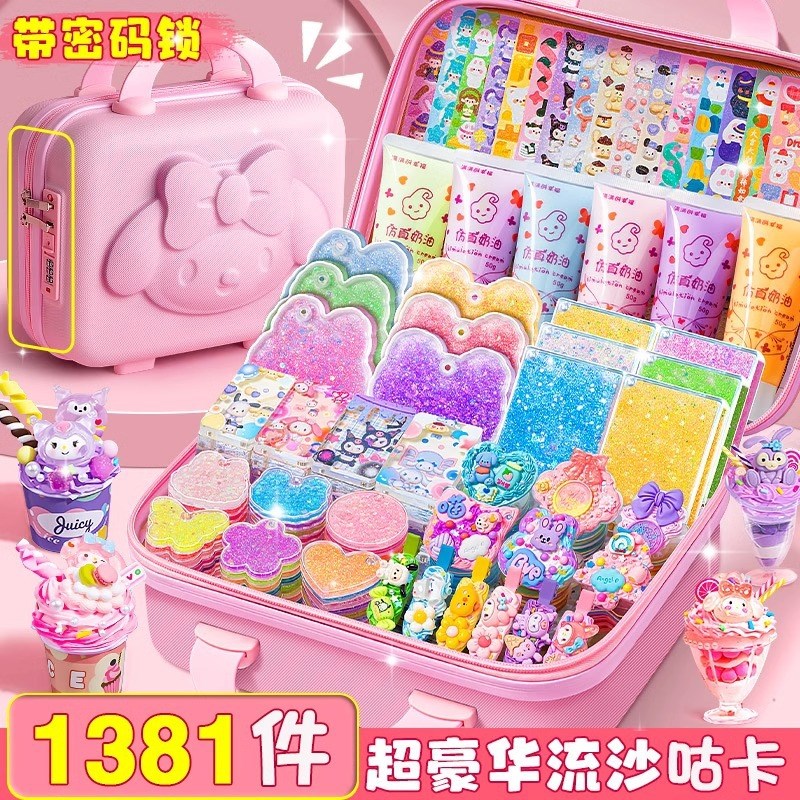 速发奶油胶咕卡套装豪华版孩儿童玩具过节生日礼物手工材料流沙咕