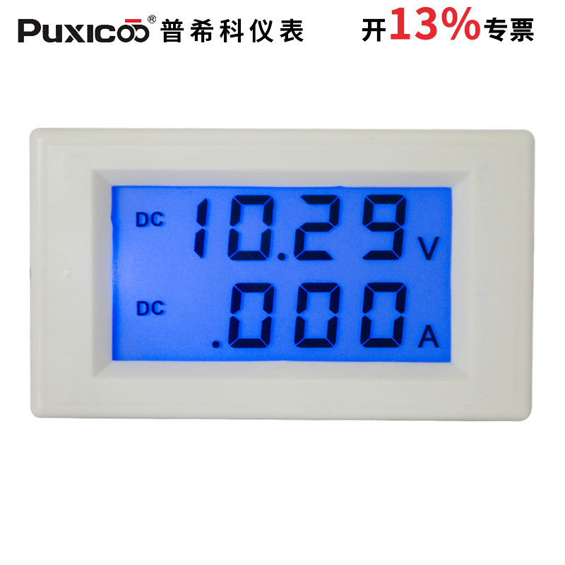速发双显8数字6流电流电压表头200A/直00V 数显液晶双显表D示5-05