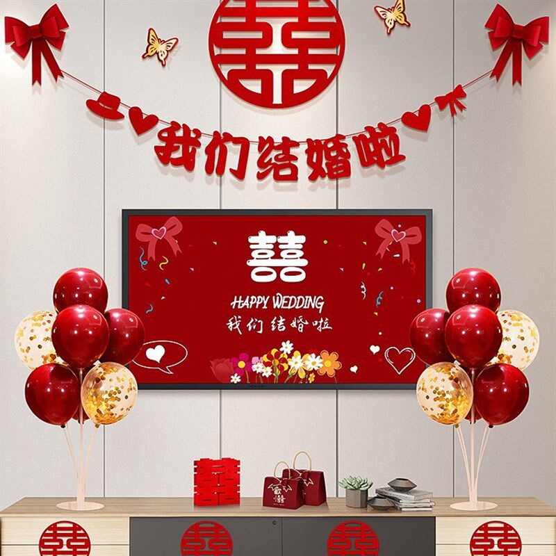 速发婚房布置套装婚礼新房客厅电视机景背墙饰字拉花装喜结婚用品