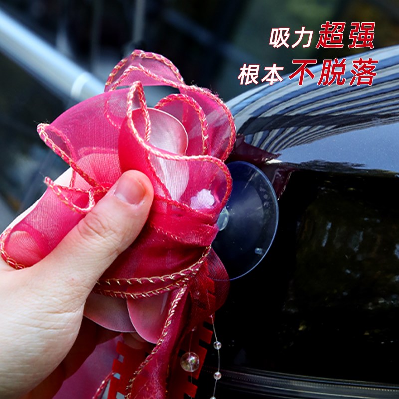 速发婚车车队装饰拉花主副门把手彩带车头花婚礼婚庆结婚用品大全