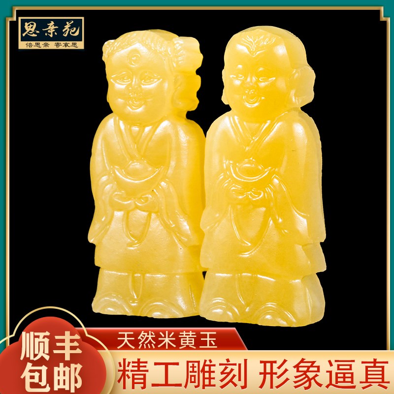 速发墓地随葬殡葬下葬陪葬祭品玉石米黄玉童男童盒摆件用祖