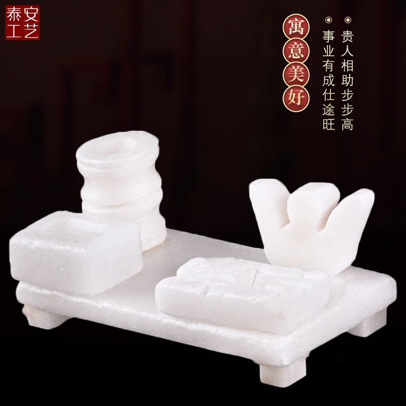 速发随葬品陪葬品下葬用品盒前贡品玉石摆件汉白玉文房四宝