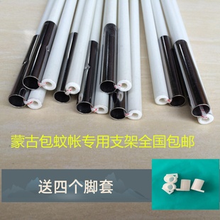 速发子单蒙古包蚊帐支架杆圆配件加粗通用玻璃钢骨架帐篷龙骨顶买